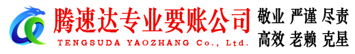 思明追债公司